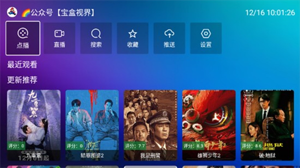 宝盒影视
