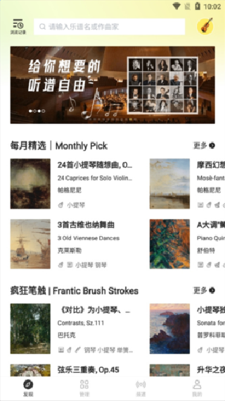 乐其爱乐谱