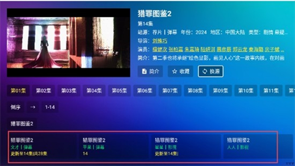 宝盒影视