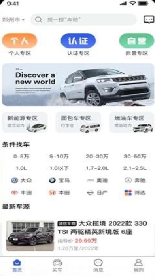 车王二手车