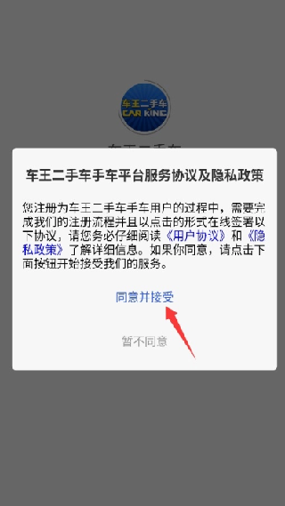 车王二手车