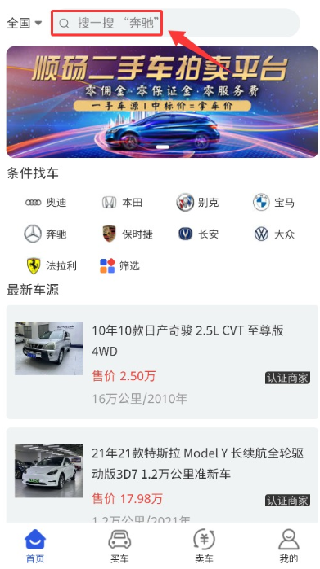 车王二手车