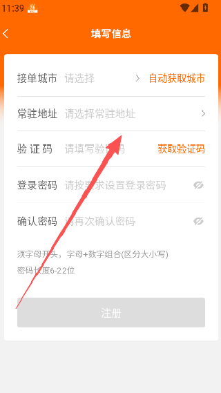uu货运