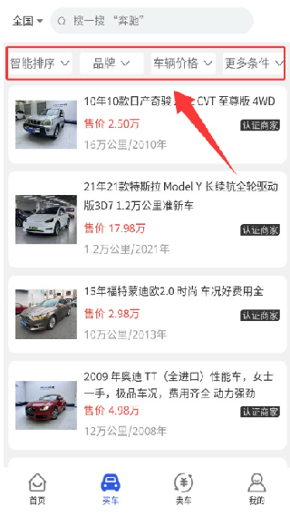 车王二手车