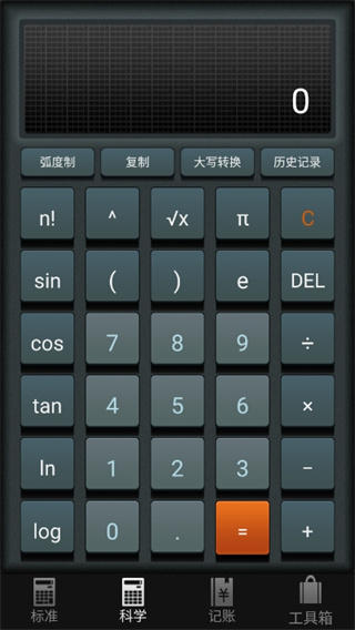 多多计算器无广告版