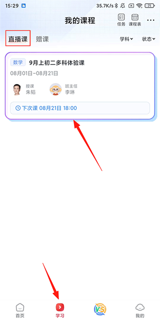 希望学