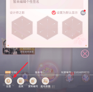 闪耀暖暖