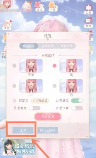 闪耀暖暖