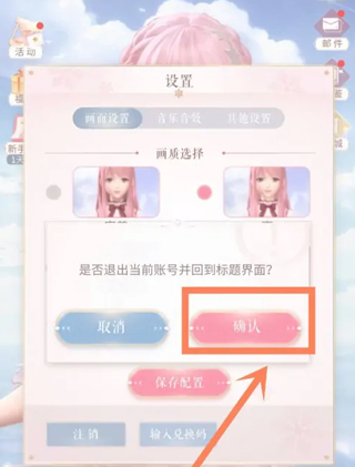 闪耀暖暖