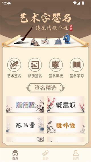 签名制作神器