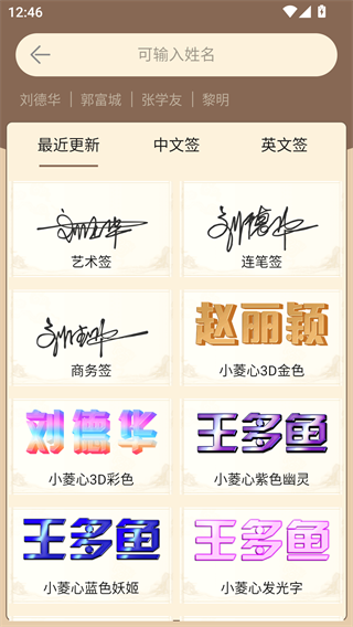 签名制作神器