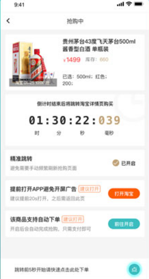 快快抢