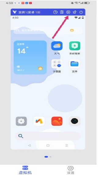 晓柒虚拟机