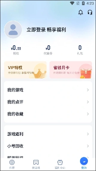 叉叉助手