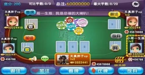 口袋德州官方版