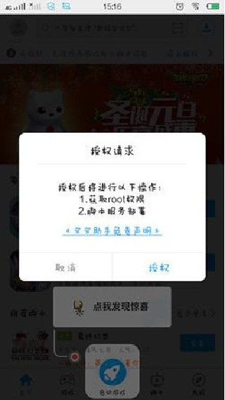叉叉助手