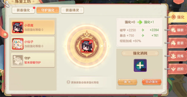 勇者幻兽录