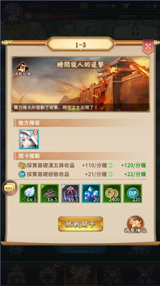 少女回战台服