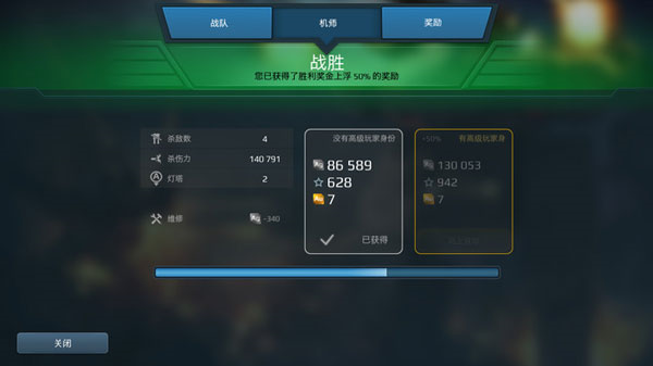 warrobots