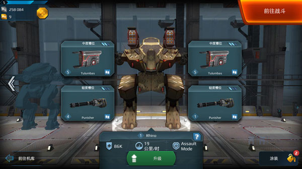 warrobots