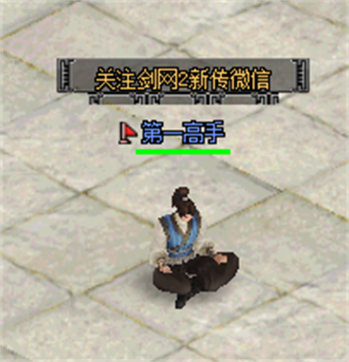 剑侠情缘2白金版