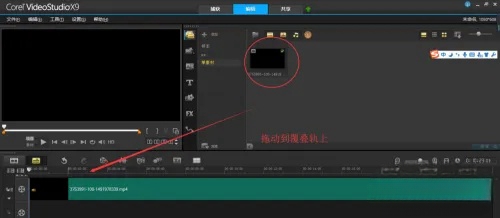 会声会影视频剪辑