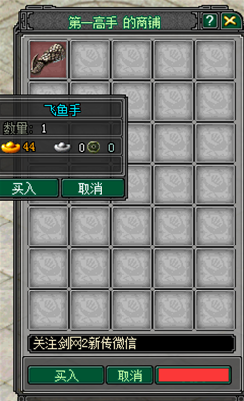 剑侠情缘2白金版