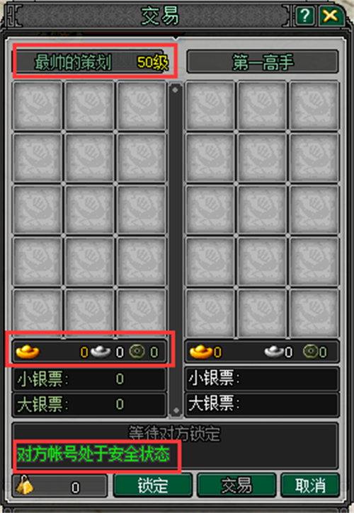 剑侠情缘2白金版