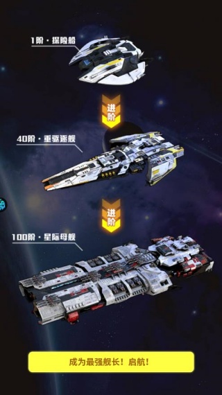 异星战舰