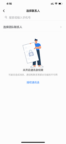 飞信安卓版
