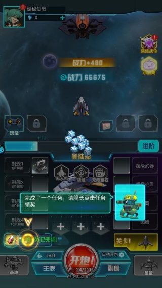 异星战舰