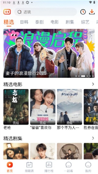 番喜视频追剧