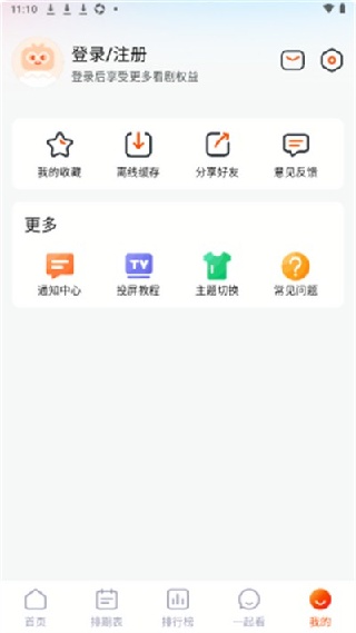番喜视频追剧