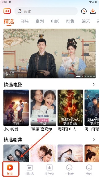 番喜视频追剧