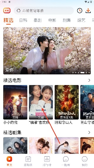 番喜视频追剧
