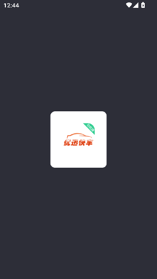 优迅快车司机