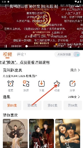 番喜视频追剧