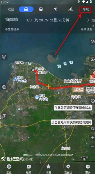奥维高清互动地图