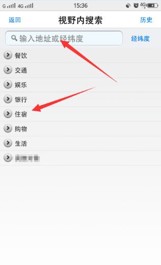 奥维高清互动地图