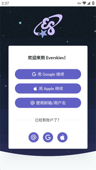 everskies