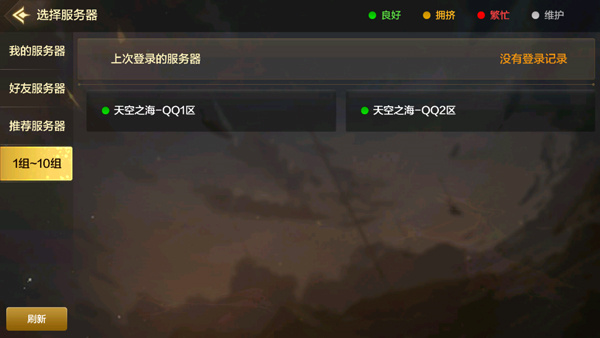 DNF手游国际服