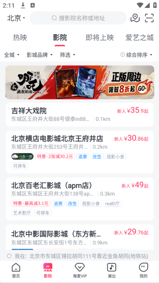 淘票票