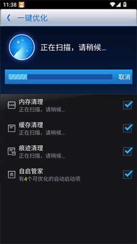 优化大师手机版