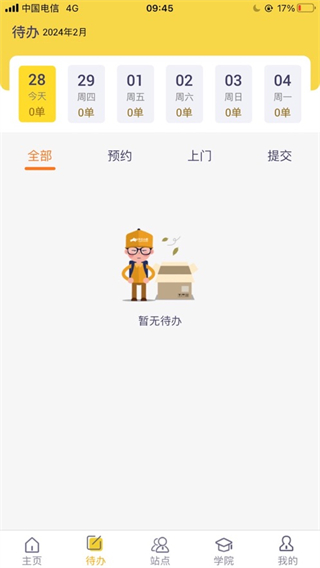 平云小匠工程师