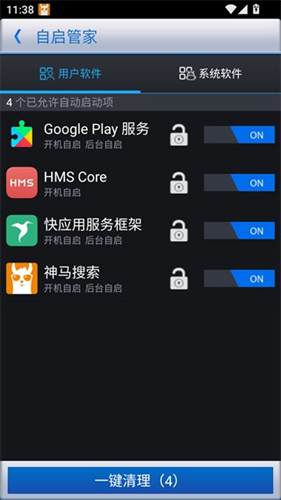 优化大师手机版