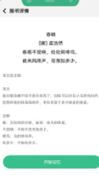 超级记忆力