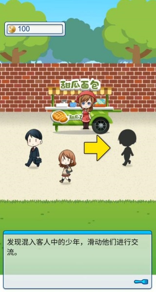 少年与面包