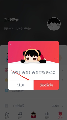 幻音音乐手机版