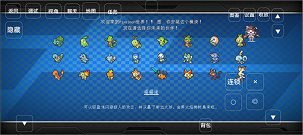 我的世界宝可梦剑盾