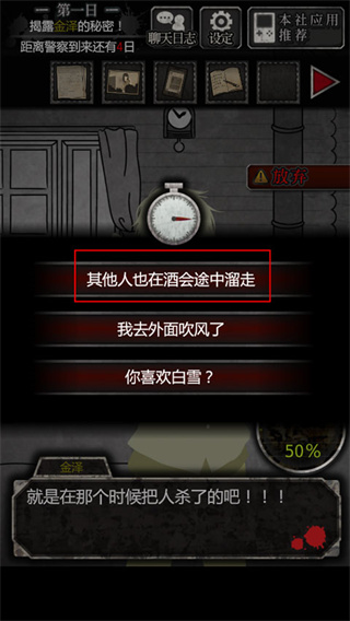 犯人就是我